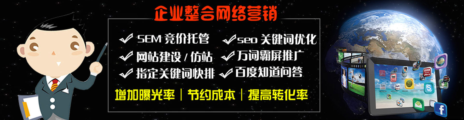 敖汉旗竞价开户
